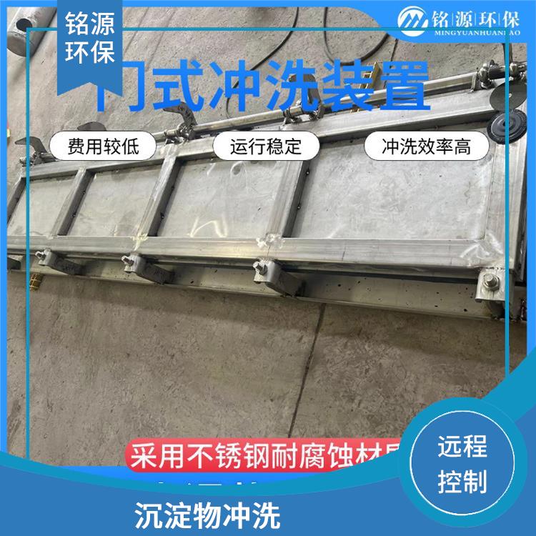 實(shí)時(shí)監(jiān)控調(diào)蓄池雨季緊急溢流生產(chǎn)廠家 青島銘源 拍門式?jīng)_洗門