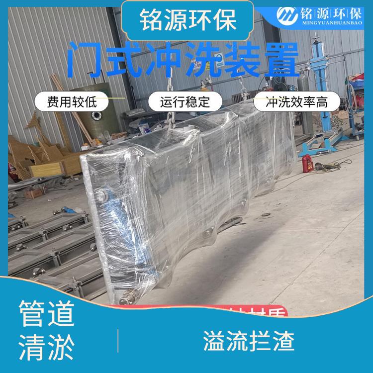 武漢沖洗拍門門式?jīng)_洗系統(tǒng) 青島銘源 溢流攔渣