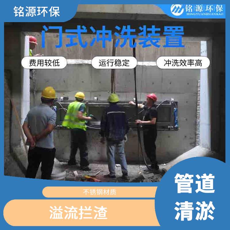 南京門式水力沖洗門大型管道池底沖洗 青島銘源 沉淀物沖洗
