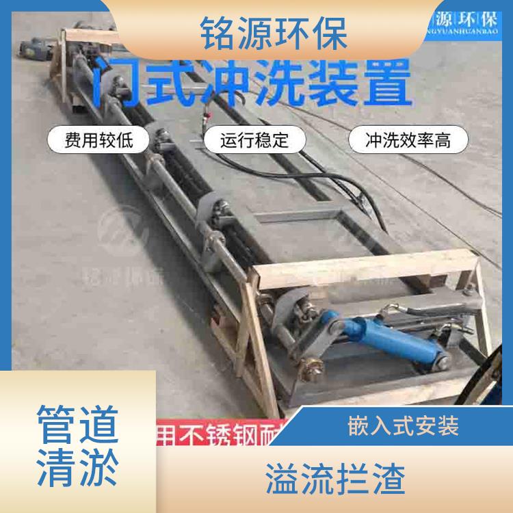 淄博圓形拍門門式?jīng)_洗系統(tǒng) 青島銘源 溢流攔渣