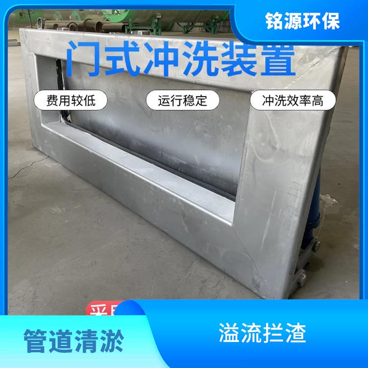 江西水力沖洗門大型管道池底沖洗 青島銘源 拍門式?jīng)_洗門