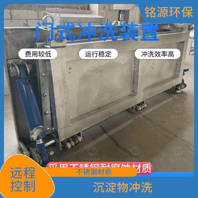 重慶水力沖洗門(mén)大型管道池底沖洗 青島銘源 遠(yuǎn)程控制