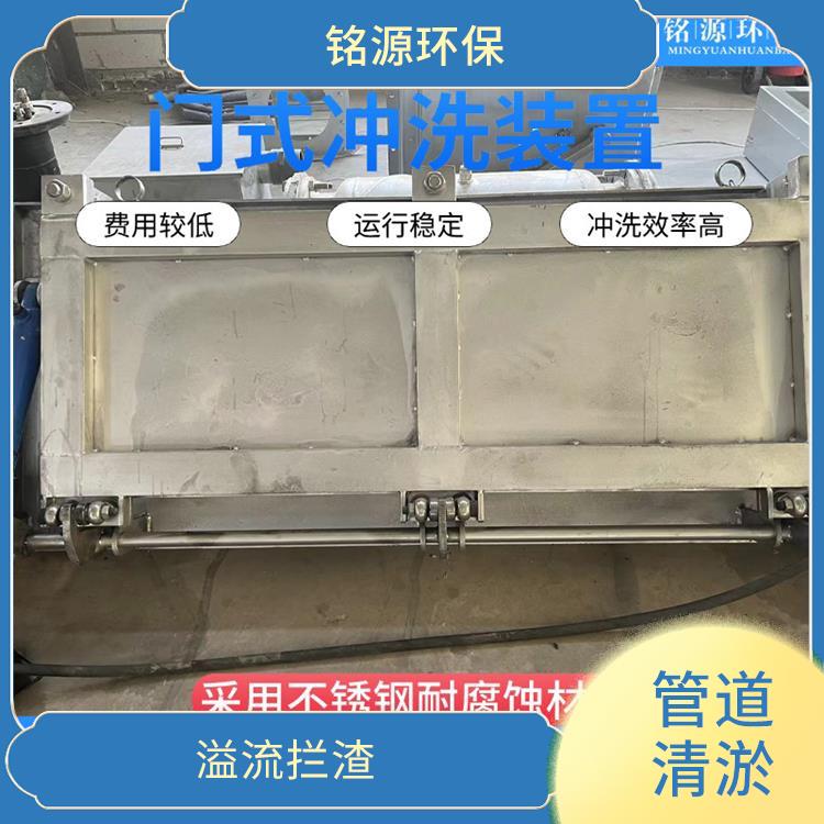 水力沖洗門(mén)雨水調(diào)蓄池沖洗生產(chǎn)廠家 青島銘源 拍門(mén)式?jīng)_洗門(mén)