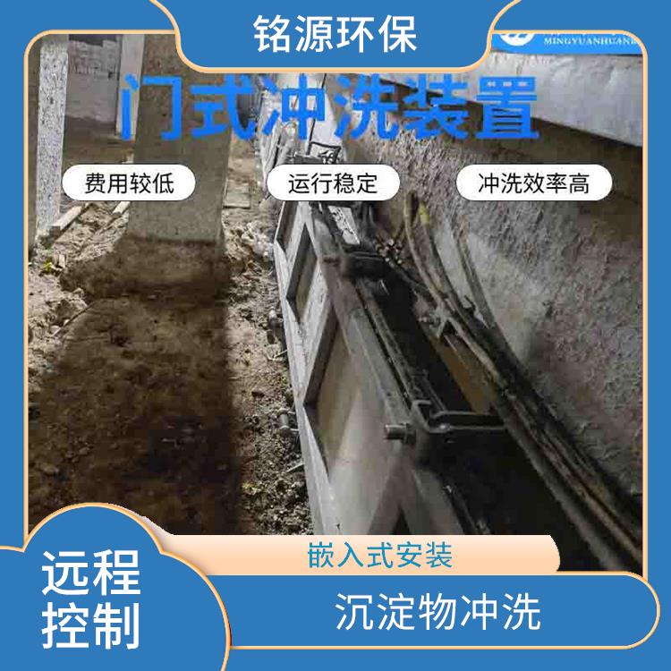 山東門(mén)式?jīng)_洗裝置門(mén)式?jīng)_洗系統(tǒng) 青島銘源 沉淀物沖洗