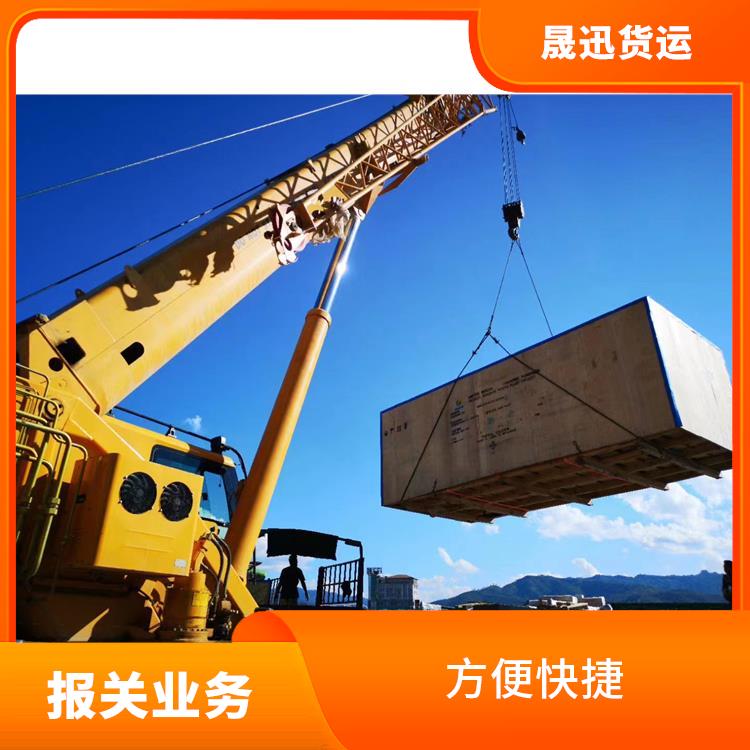 105码海关清水河口岸报关电话 运价率计算准确 方便快捷