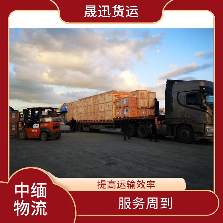 中国到缅甸跨境运输电话 方便快捷 可靠性好 提高运输效率