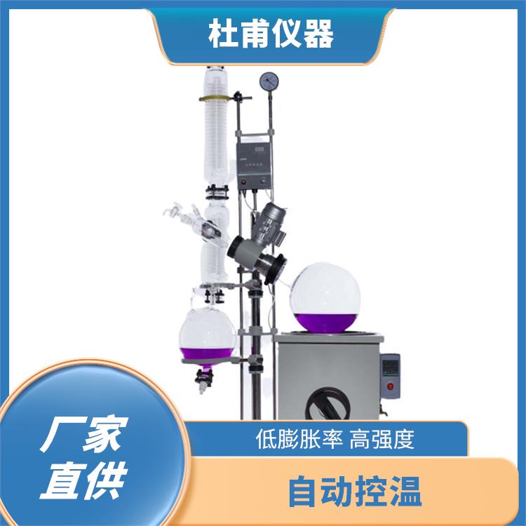 武汉玻璃瓶旋转蒸发器价格 冷却面积大 防止蒸发冷凝器倒流设计