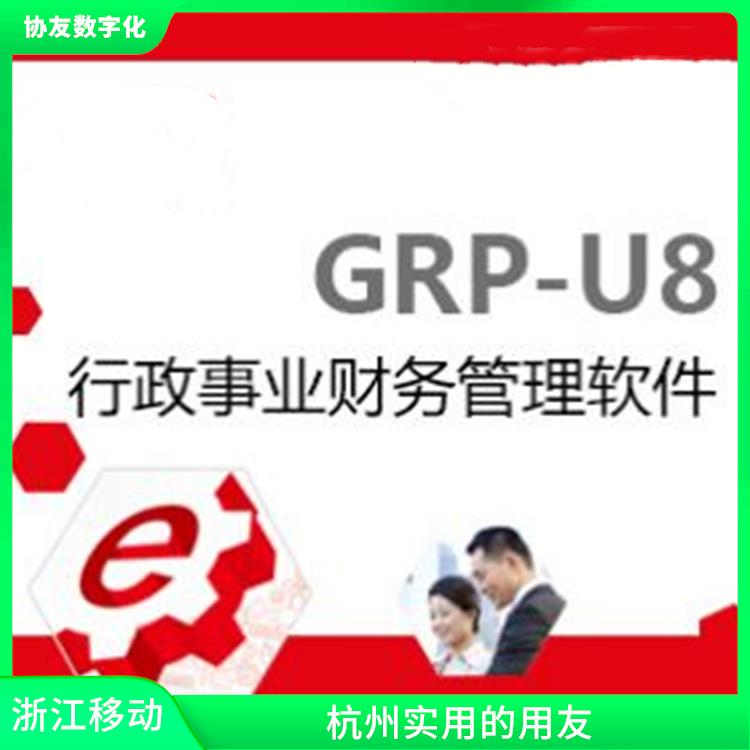 ERP_杭州簡單的_erp軟件用友