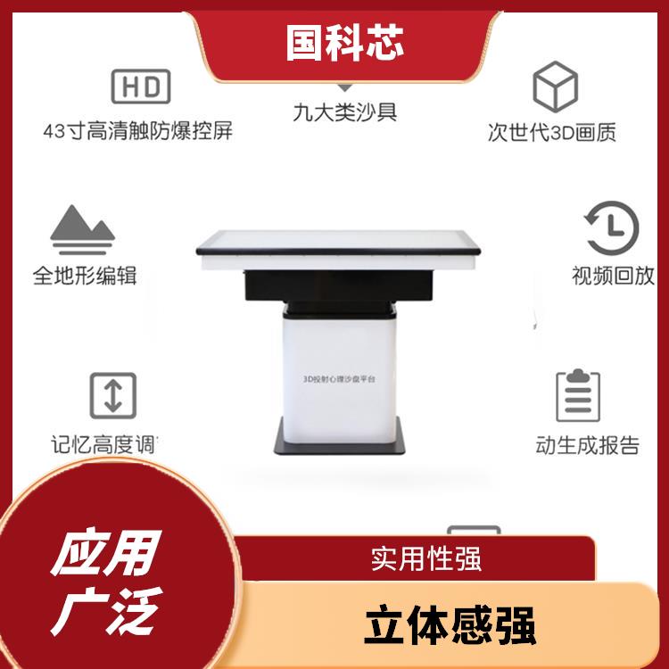 济南3d心理沙盘供应 有利于集中和加强心理注意力 改善认知