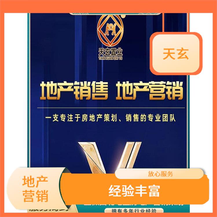 扎蘭屯市房地產營銷策劃聯系電話 經驗豐富