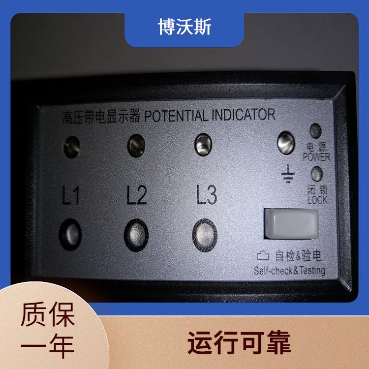 高压带电指示器 CVD7B-IL 应用于变电站