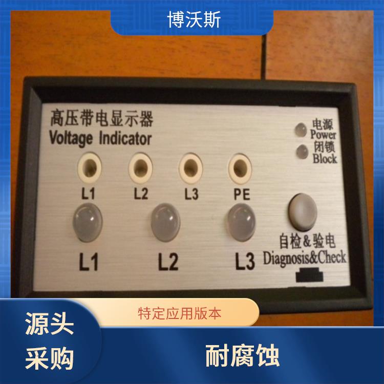 电压指示器 CVD2-IL 可模拟高压输入