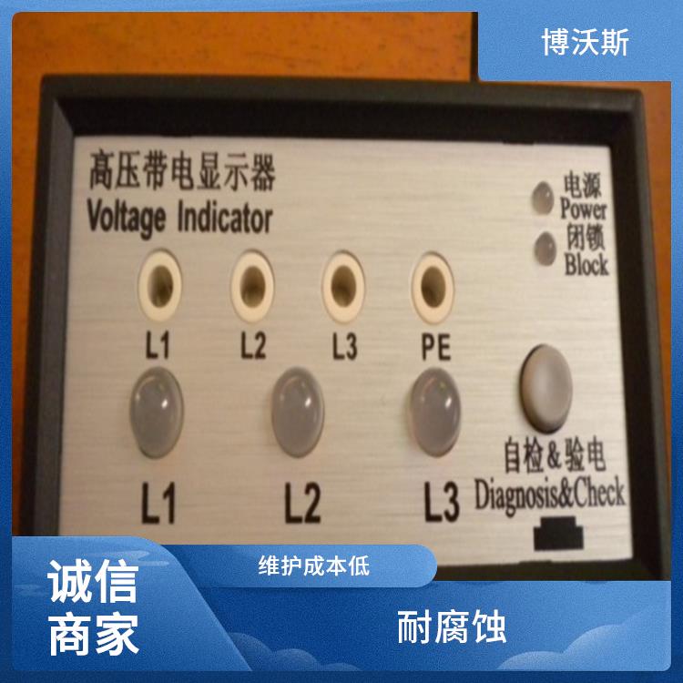 帶電顯示器 CVD3-IX 帶有測試孔.進(jìn)行外部驗電和核相測試
