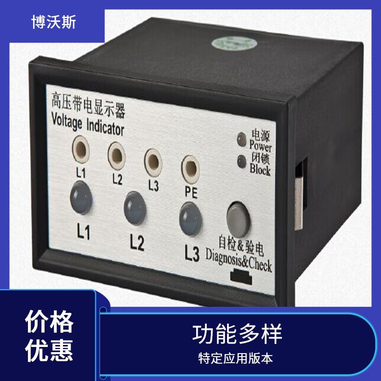 高压带电显示器 CVD3-IL-DP 应用于变电站