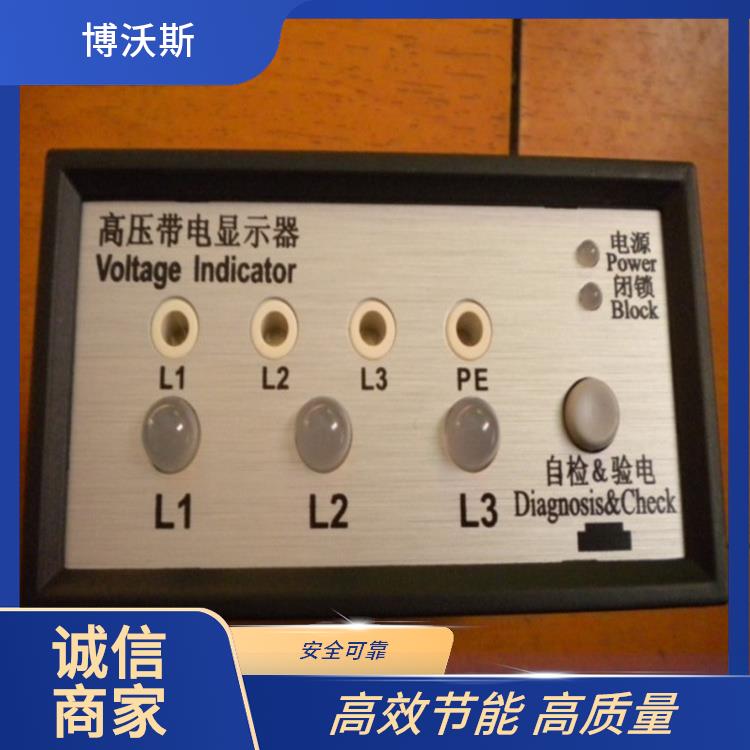 高壓帶電顯示器 CVD3-IL-DP 應(yīng)用于變電站
