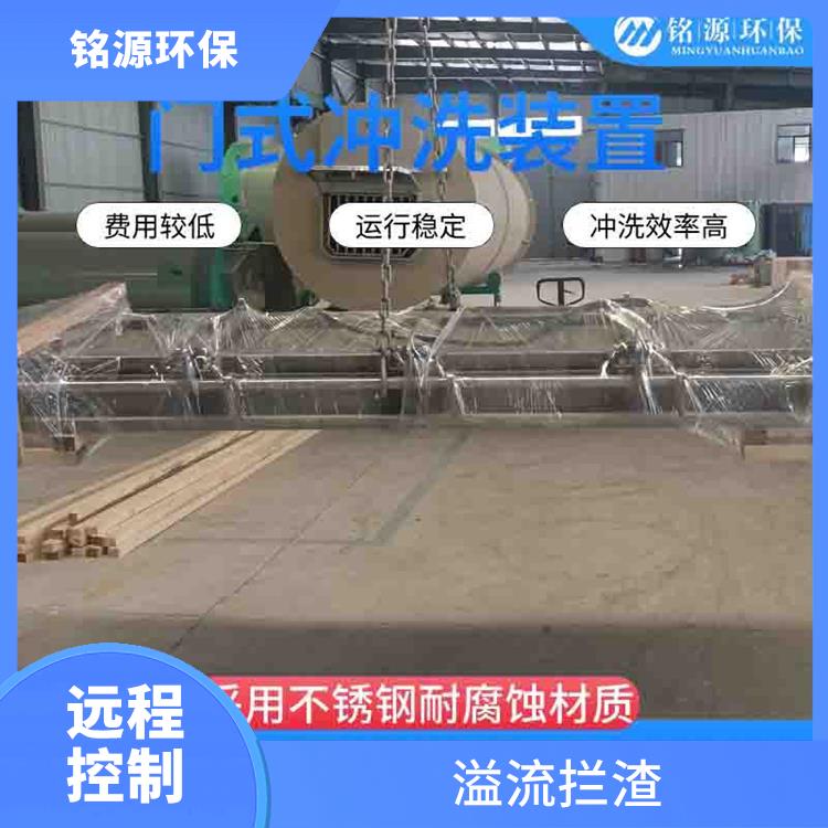 江蘇門(mén)式自沖洗設(shè)備調(diào)蓄池雨季緊急溢流 青島銘源 溢流攔渣