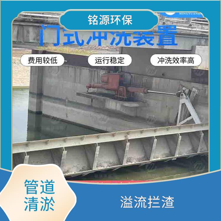 沖洗拍門(mén)雨水調(diào)蓄池沖洗廠家 青島銘源 門(mén)式?jīng)_洗堰門(mén)