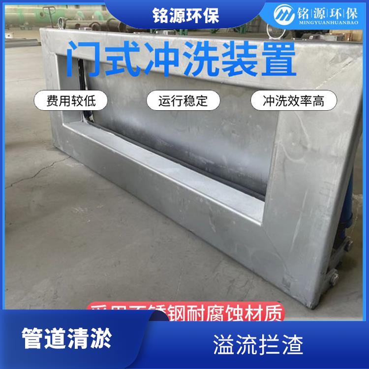 智能拍門雨水調(diào)蓄池沖洗廠家 青島銘源 沉淀物沖洗