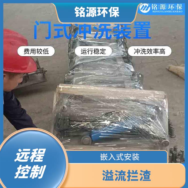 淄博門(mén)式自沖洗設(shè)備大型管道池底沖洗 青島銘源 溢流攔渣