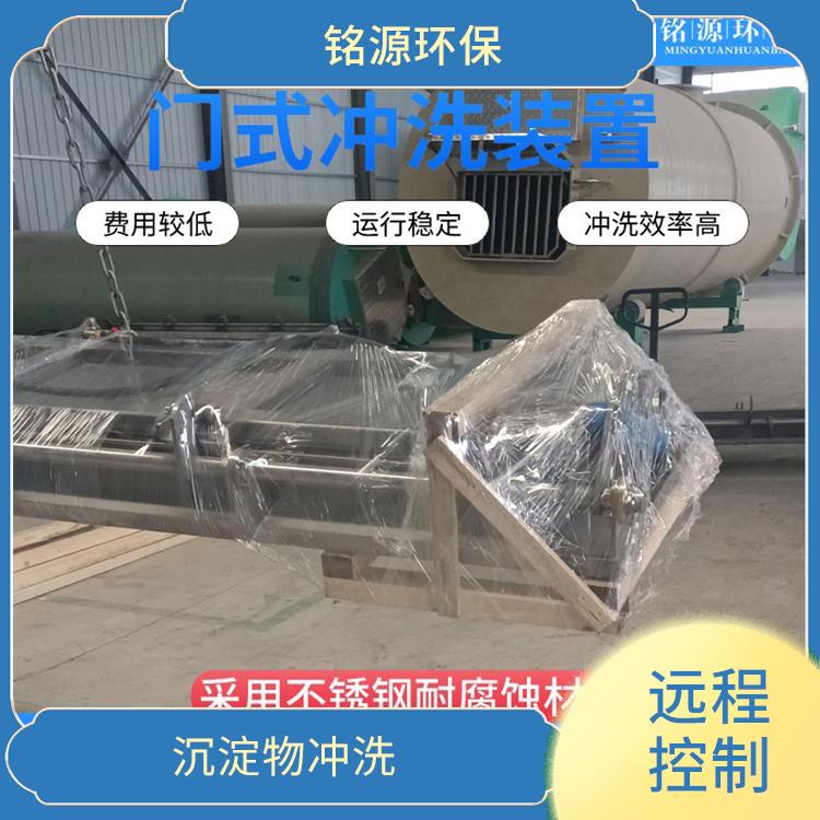 淄博實(shí)時(shí)監(jiān)控調(diào)蓄池雨季緊急溢流 青島銘源 門(mén)式?jīng)_洗堰門(mén)