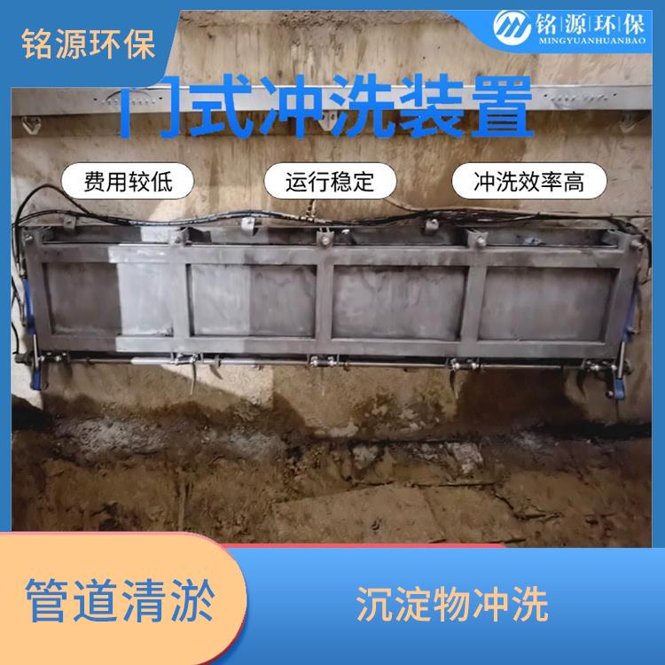 河北門式?jīng)_洗門式?jīng)_洗系統(tǒng) 青島銘源 沉淀物沖洗
