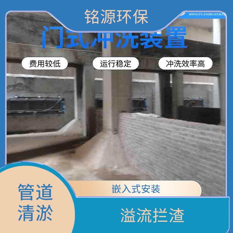 深圳門(mén)式水力沖洗門(mén)雨水調(diào)蓄池沖洗 青島銘源 拍門(mén)式?jīng)_洗門(mén)