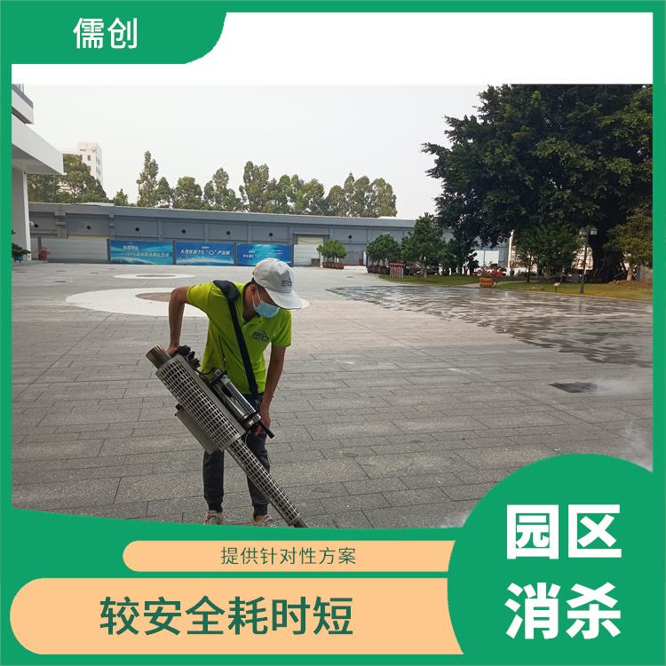 四害消杀方式 较安全耗时短