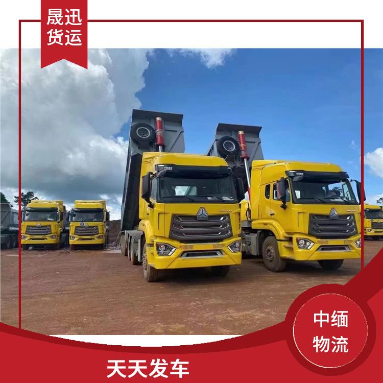 中国至缅甸整车运输公司 专线直达双向往返 可上门取件