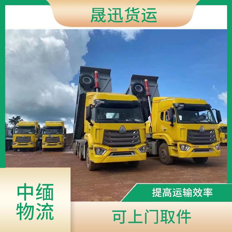 瑞丽至样光运输公司 快速到达省时省心 服务周到