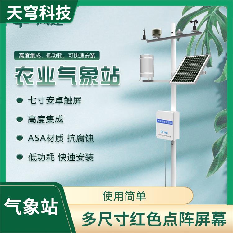 上海农业智能小型气象站 低功耗 多尺寸红色点阵屏幕