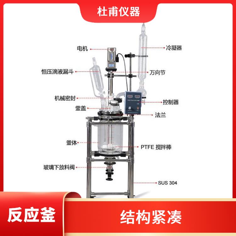 福州玻璃反应釜价格 人性化设计