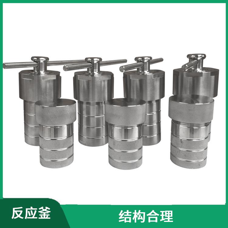 沈陽水熱反應(yīng)釜發(fā)價格 安全系數(shù)高