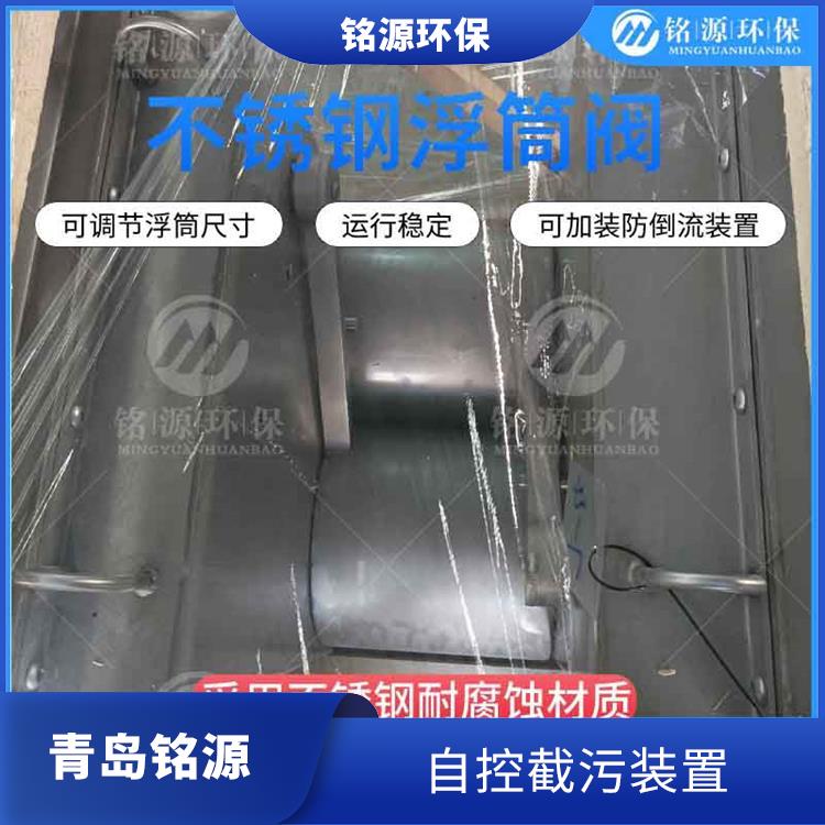 不銹鋼浮筒閥浮控恒流閥哪家好 自控截污裝置