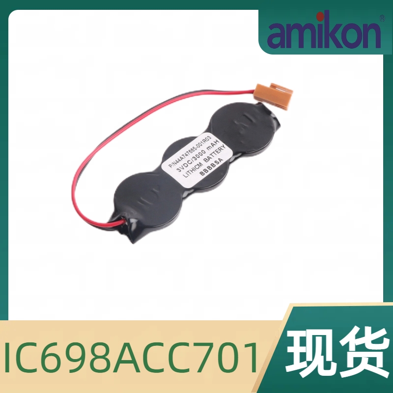 IC698ACC701（2)