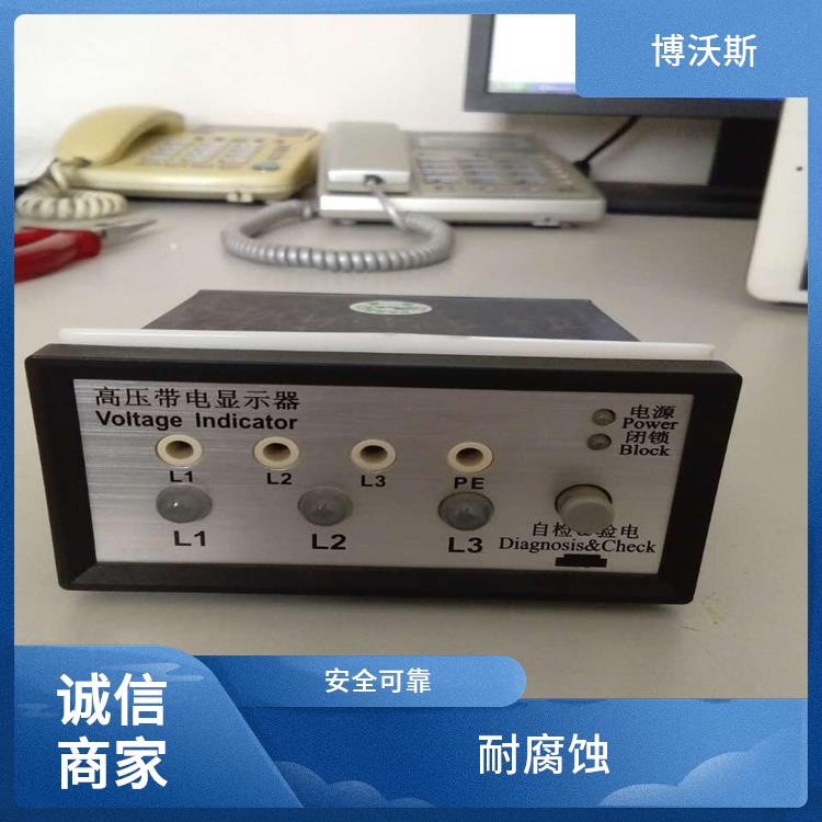 高压带电指示器 CVD3-IL-WP1 工作电压范围宽