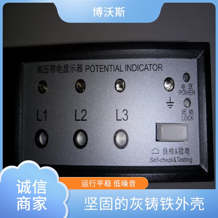 高压带电指示器 CVD2-IL已经升级升CVD3-IL 用于防止电气误操作的设备