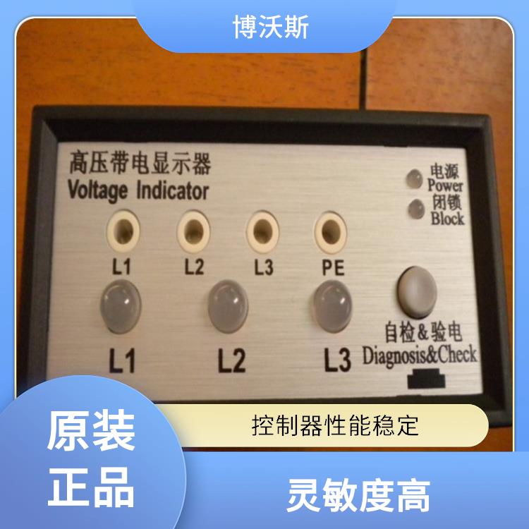 带电显示器 CVD3-IL-C2 随时对显示器功能是否正常进行检查.