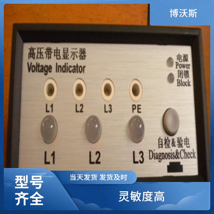 高压带电显示器 CVD8-IL 具有自检功能