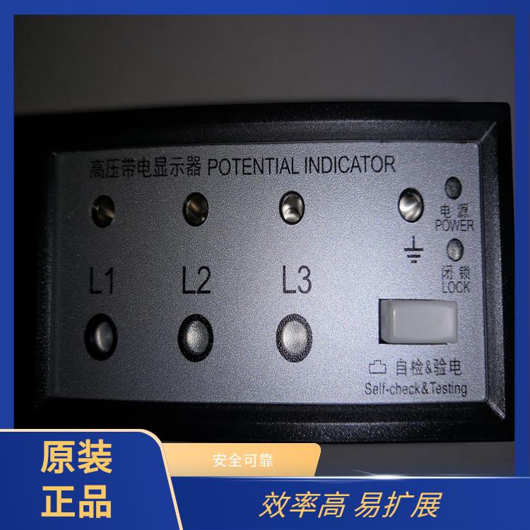 高壓帶電顯示器 CVD3-IL-C2 應用于配電開關(guān)柜面板