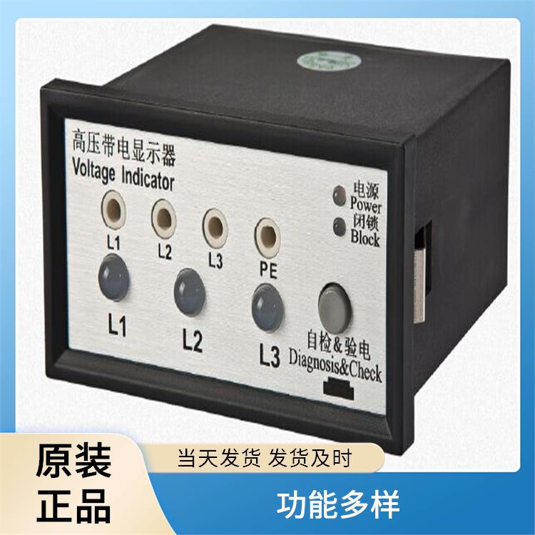 带电显示器 CVD7B-IL 带有测试孔.进行外部验电和核相测试