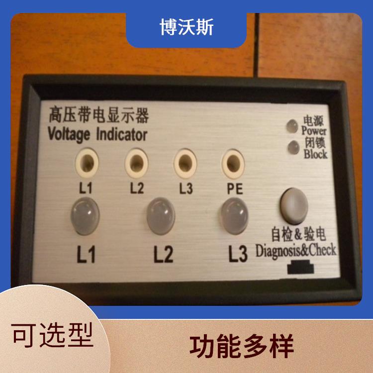 高压带电显示器 CVD7-IL-WP1-AD+CVD7-IX-WP1 应用于配电开关柜面板