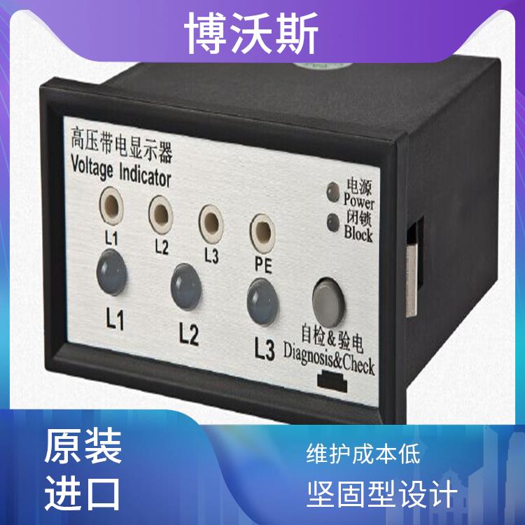 高压带电显示器 CVD7-IL-WP1-AD+CVD7-IX-WP1 应用于配电开关柜面板