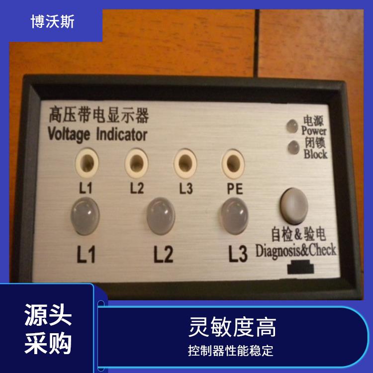 带电显示器 CVD3-IL-WP1-10PF-10kV-L-1.2m 随时对显示器功能是否正常进行检查.