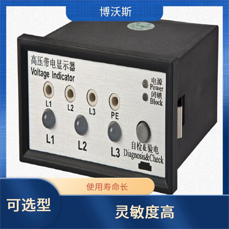 高压带电显示器 CVD7-IL 具有自检功能