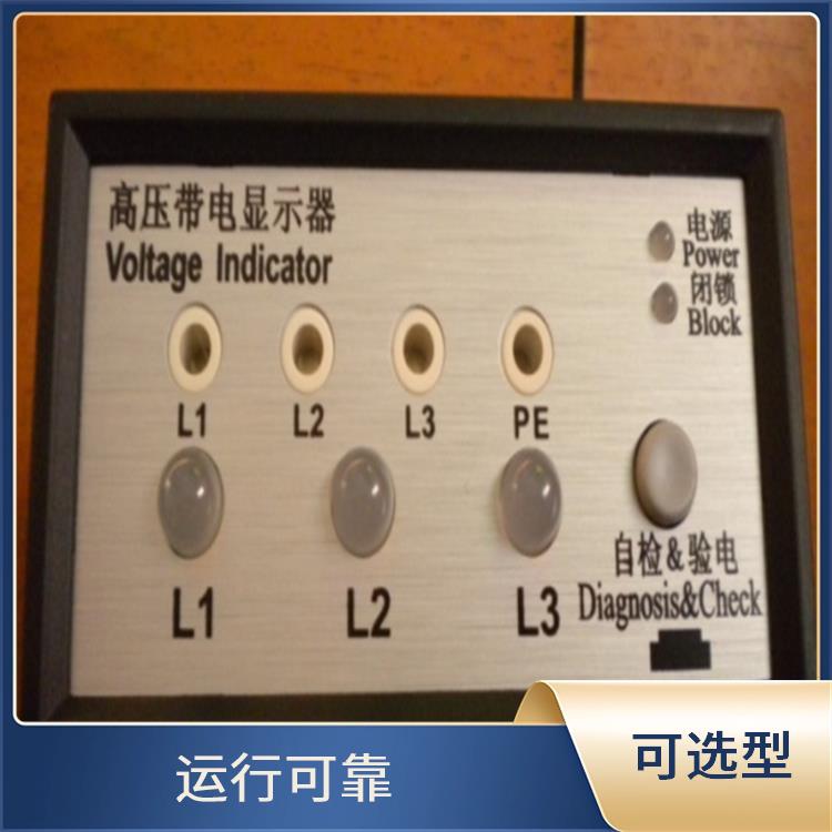 电压指示器 CVD3-IL-WP1-FO2 随时对显示器功能是否正常进行检查.