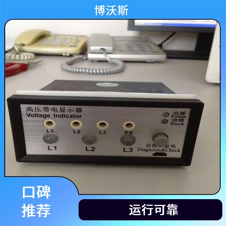 带电显示器 CVD3-IL-C2 应用于变电站