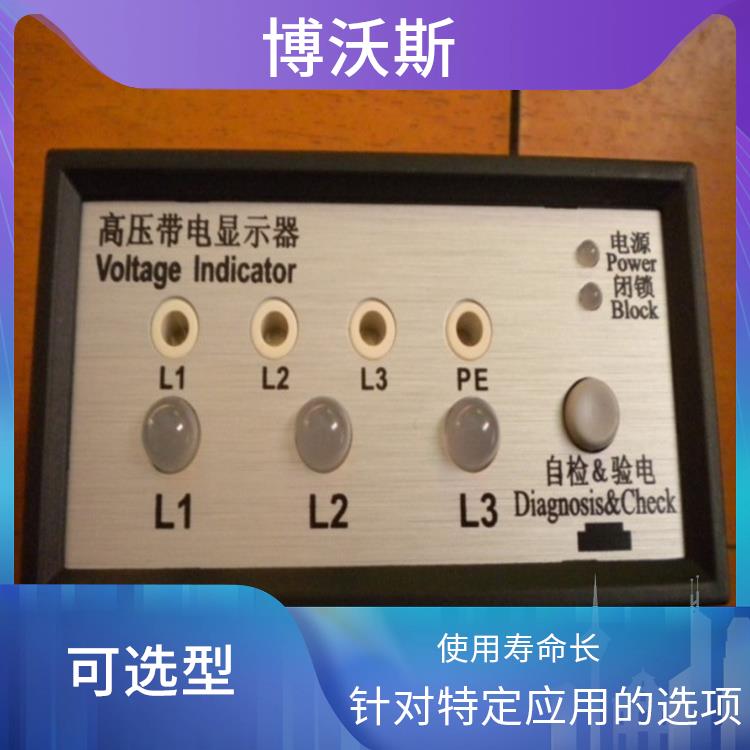 带电显示器 CVD3-IL-WP1 随时对显示器功能是否正常进行检查.