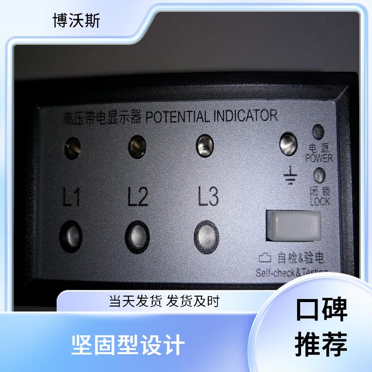 高压带电显示器 CVD3-IL 具有自检功能