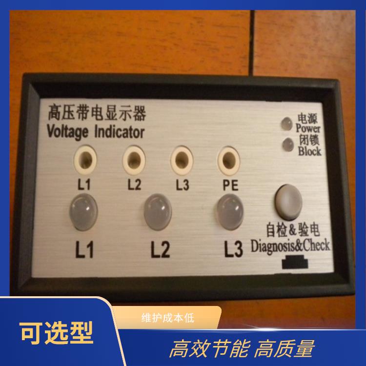 电压指示器 CVD3-IX 随时对显示器功能是否正常进行检查.