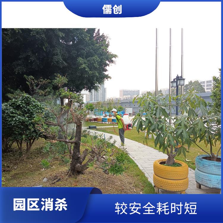 消杀出四害 上门服务 确定方案